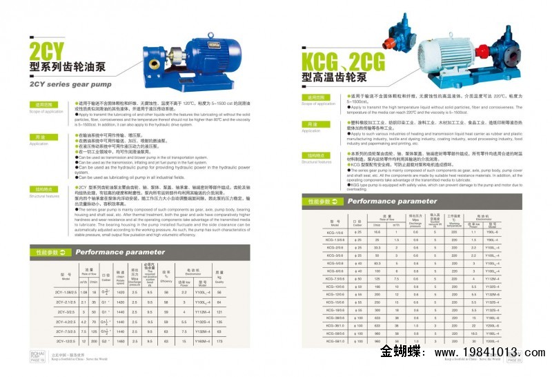 沧州市泊头市渤海油泵实体企业发电油泵试机价格比较