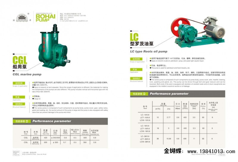 河北省沧州渤海油泵实体生产厂gtl柴油泵调节便宜