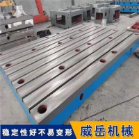 河北 定制重型铸铁平台平板 生产厂家