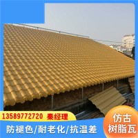 山东枣庄装饰屋顶围墙瓦 仿古合成树脂瓦 树脂瓦雨棚 耐候性