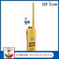 艾可幕IC-GM1600E救生筏双向无线电话CCS