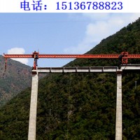 山东潍坊架桥机厂家 架桥机额定起重量