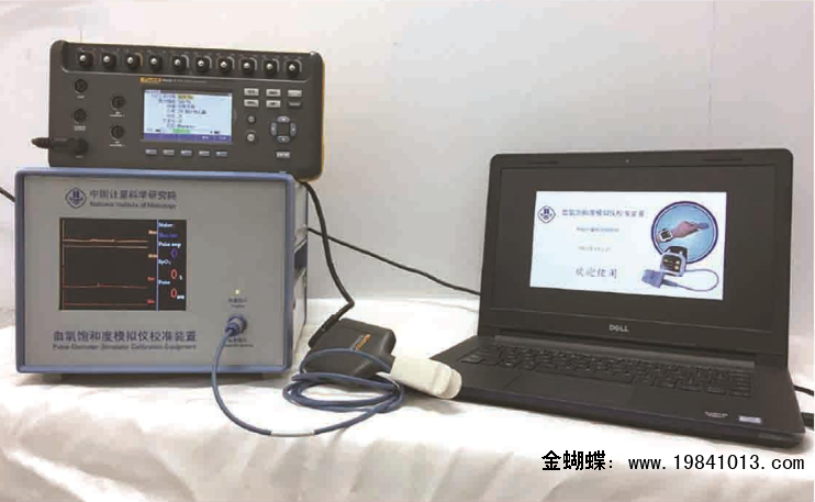 血氧饱和度模拟仪校准装置.png