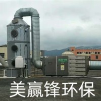 广东印刷生产废气 移印废气处理设备厂家