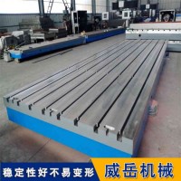 上海现货铸铁平台 开槽平板加厚 T型槽铸铁底座